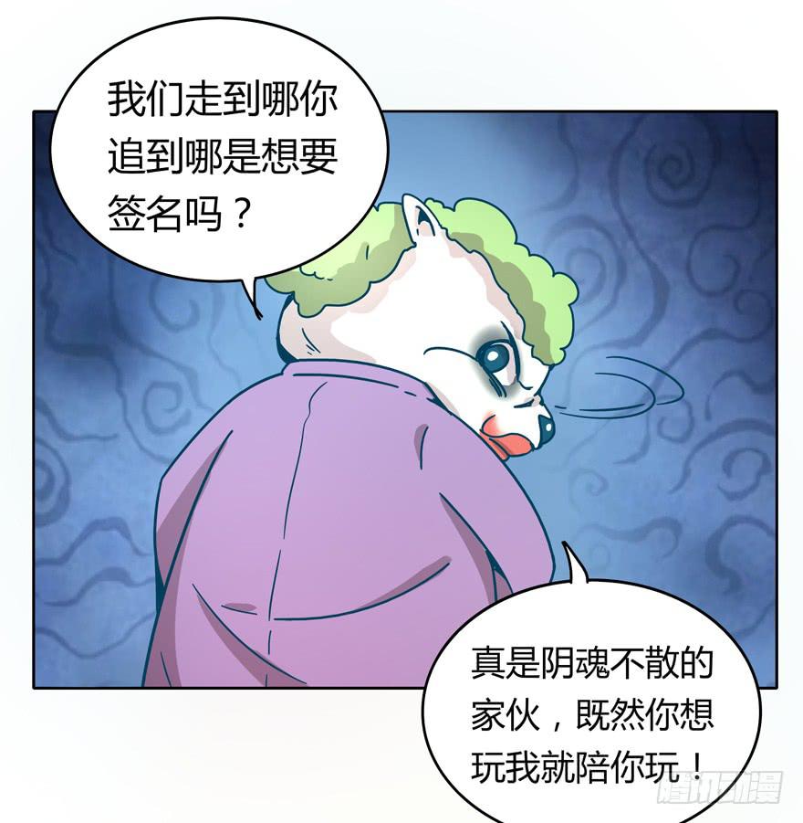 Batmao(1/2)-第21话