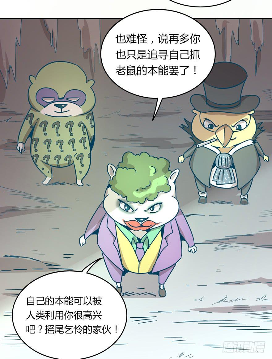 Batmao(1/2)-第21话