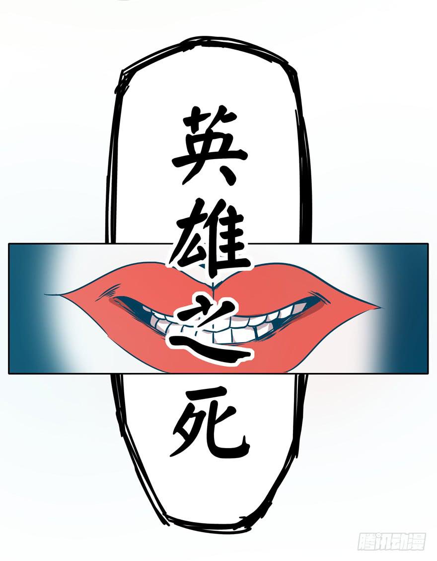 Batmao(1/2)-第21话