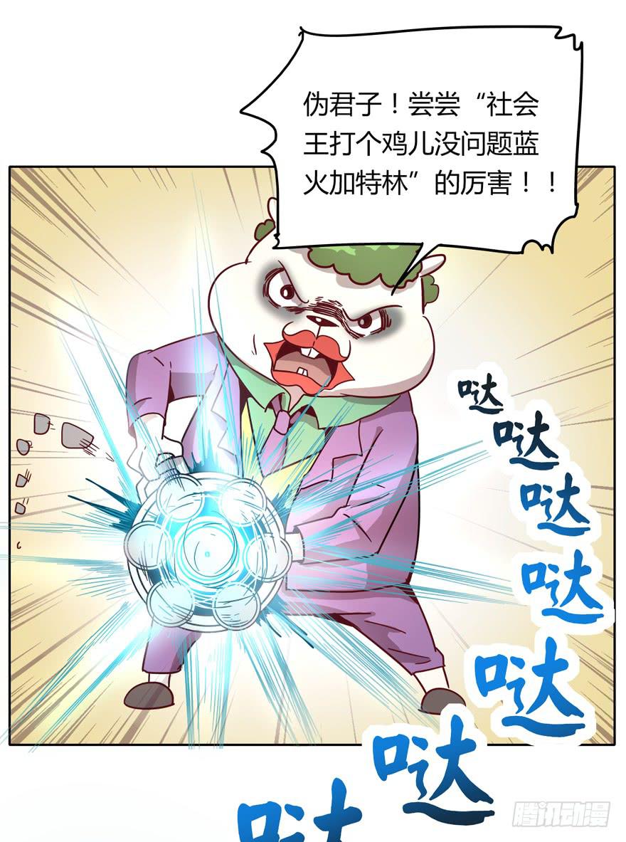 Batmao(1/2)-第21话