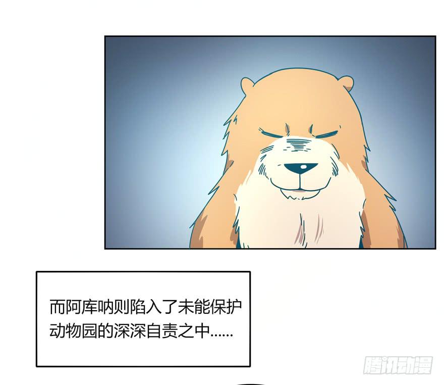 Batmao(1/2)-第21话