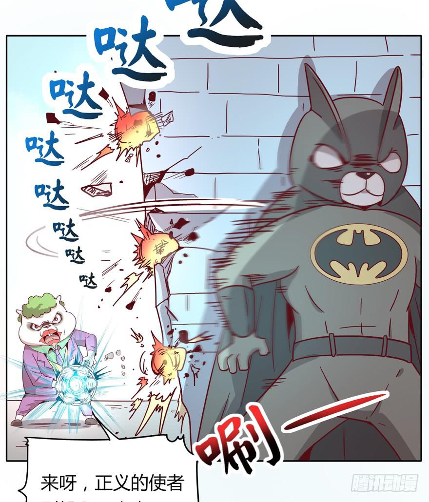 Batmao(1/2)-第21话
