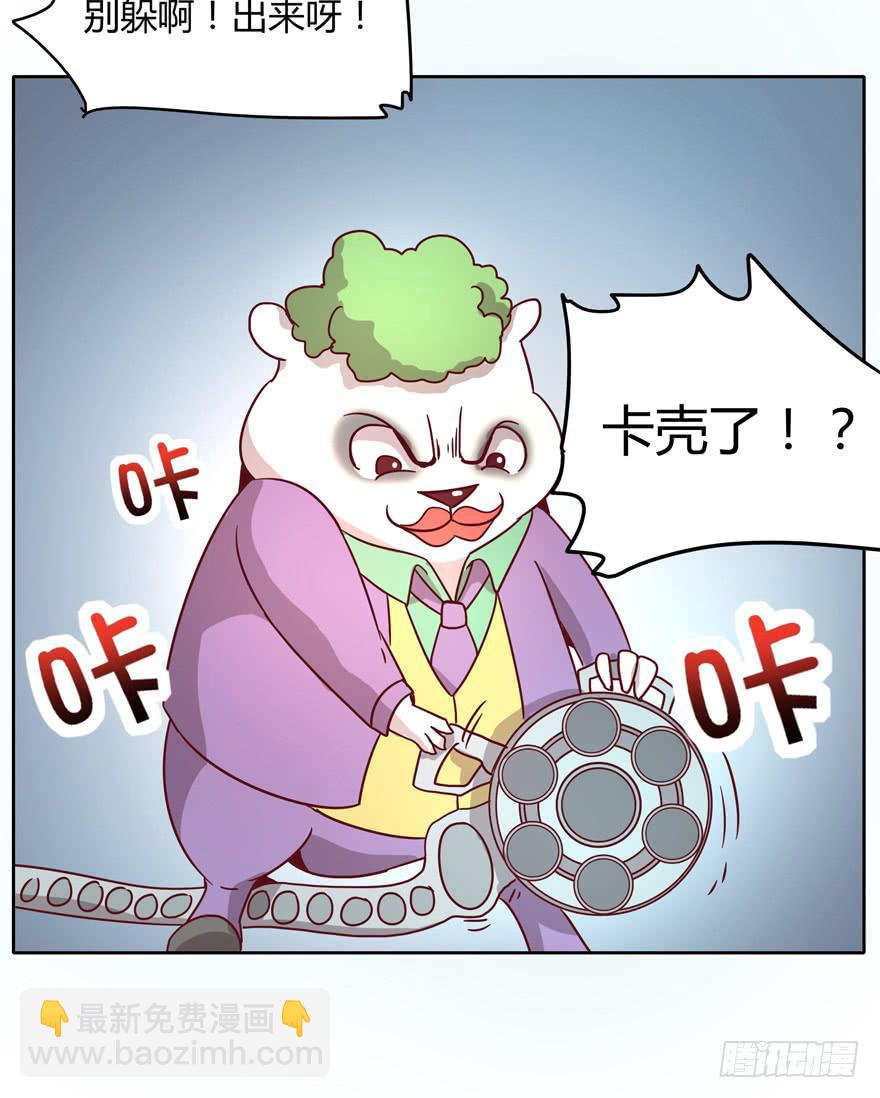 Batmao(1/2)-第21话
