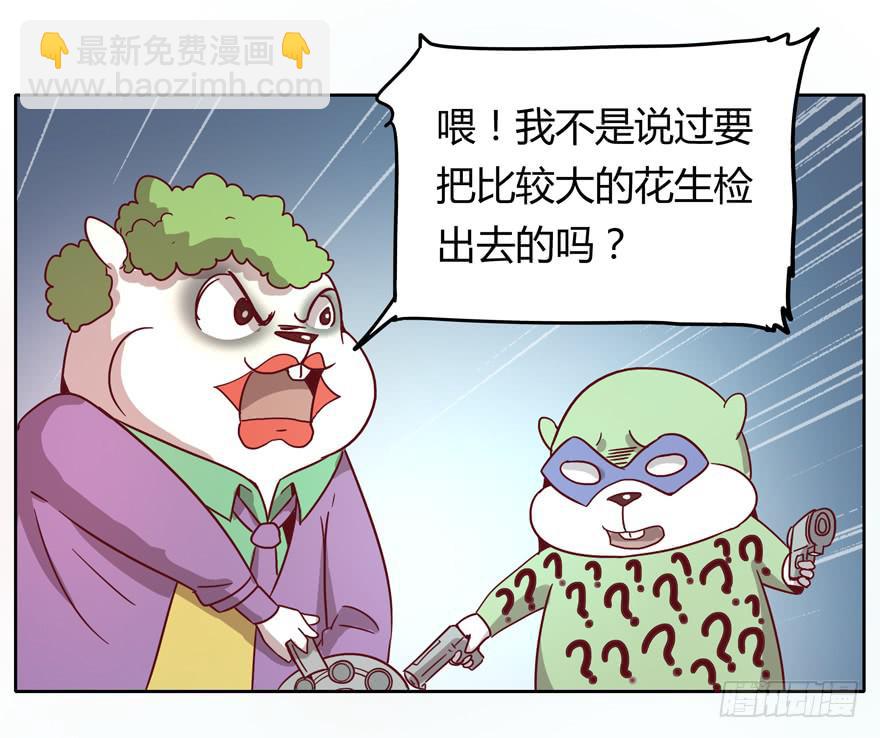 Batmao(1/2)-第21话