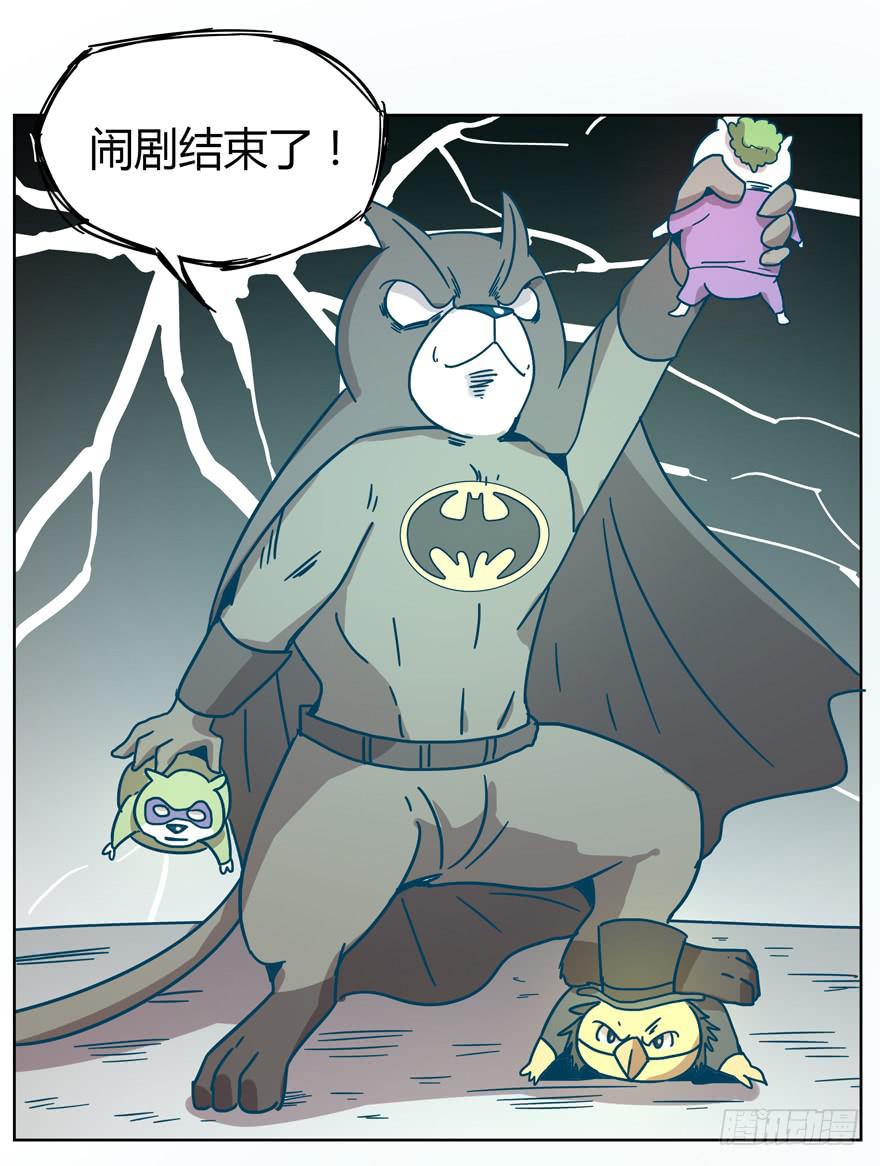 Batmao(1/2)-第21话