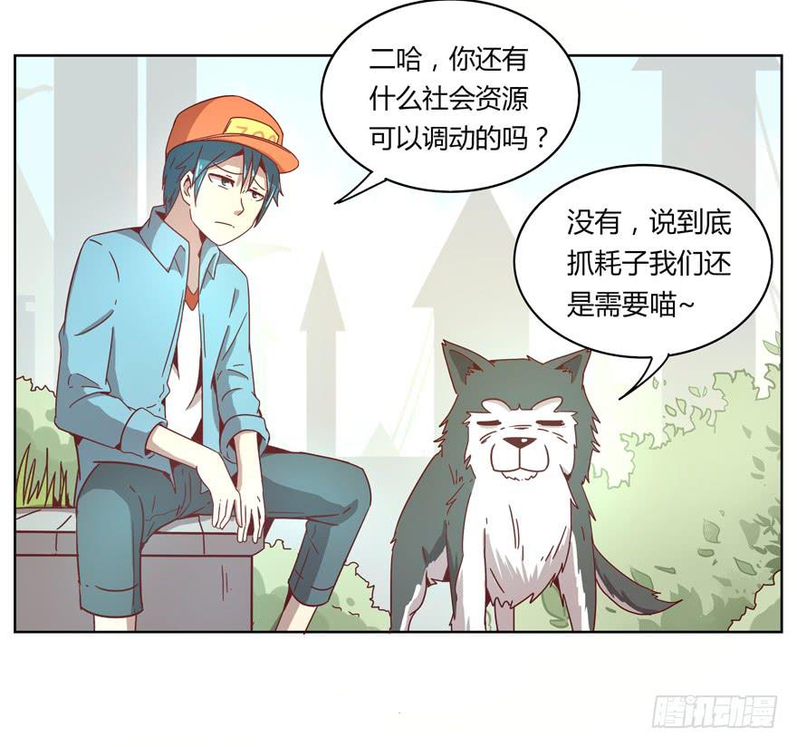 Batmao(1/2)-第21话