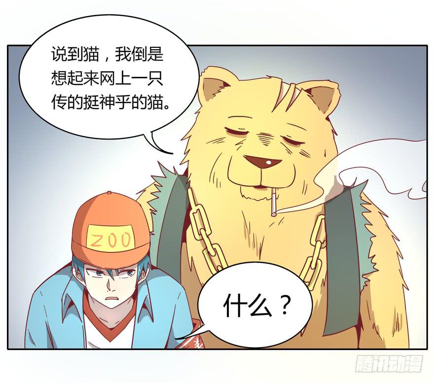 Batmao(1/2)-第21话