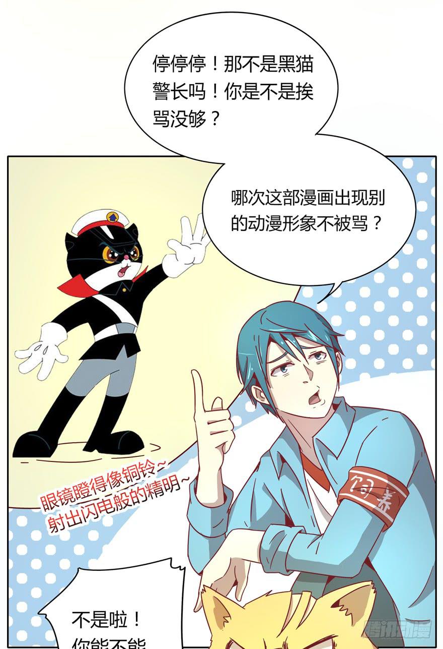 Batmao(1/2)-第21话
