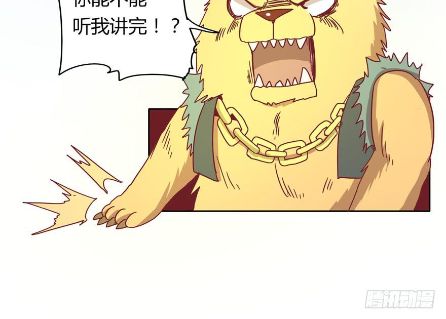 Batmao(1/2)-第21话