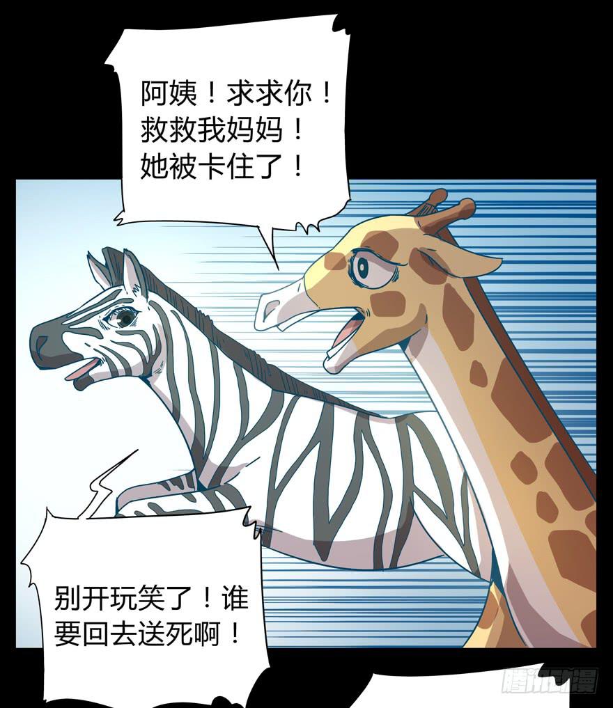 别抬头 会有抬头纹(1/2)-第23话