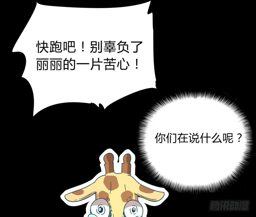 别抬头 会有抬头纹(1/2)-第23话