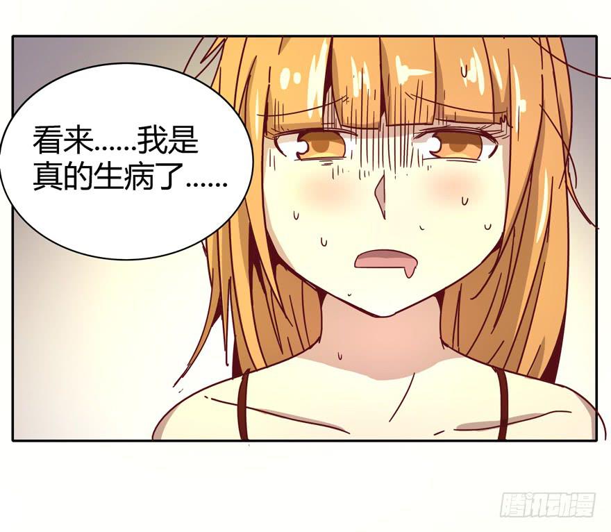小孩子是不会装病的(1/2)-第25话