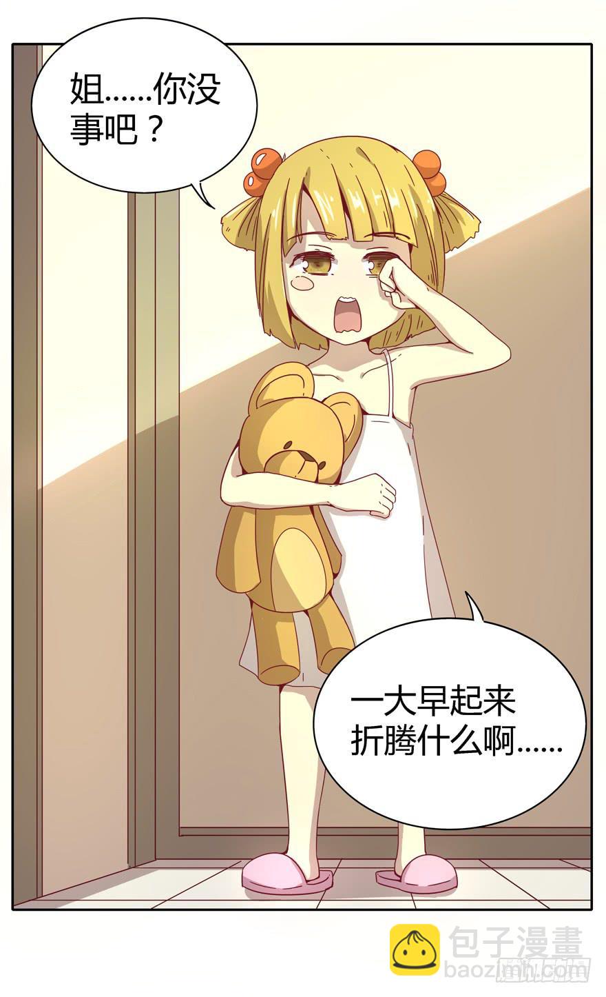 小孩子是不会装病的(1/2)-第25话