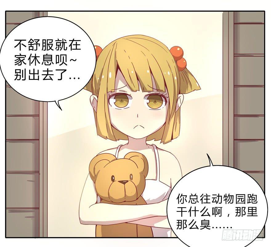小孩子是不会装病的(1/2)-第25话