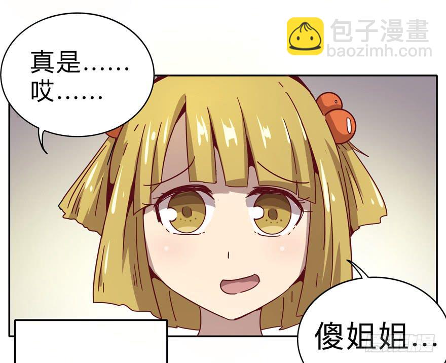 小孩子是不会装病的(1/2)-第25话
