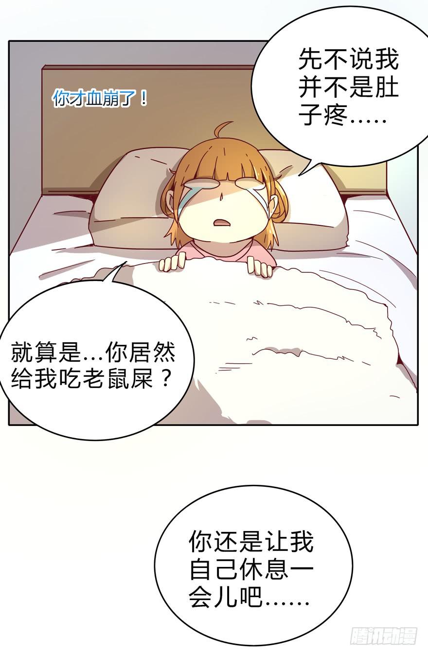 小孩子是不会装病的(1/2)-第25话