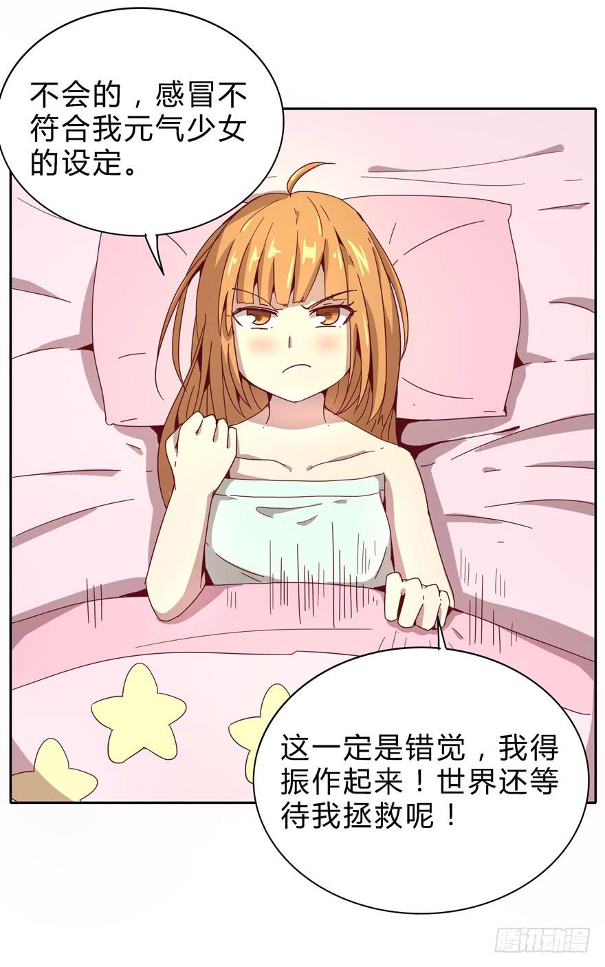 小孩子是不会装病的(1/2)-第25话