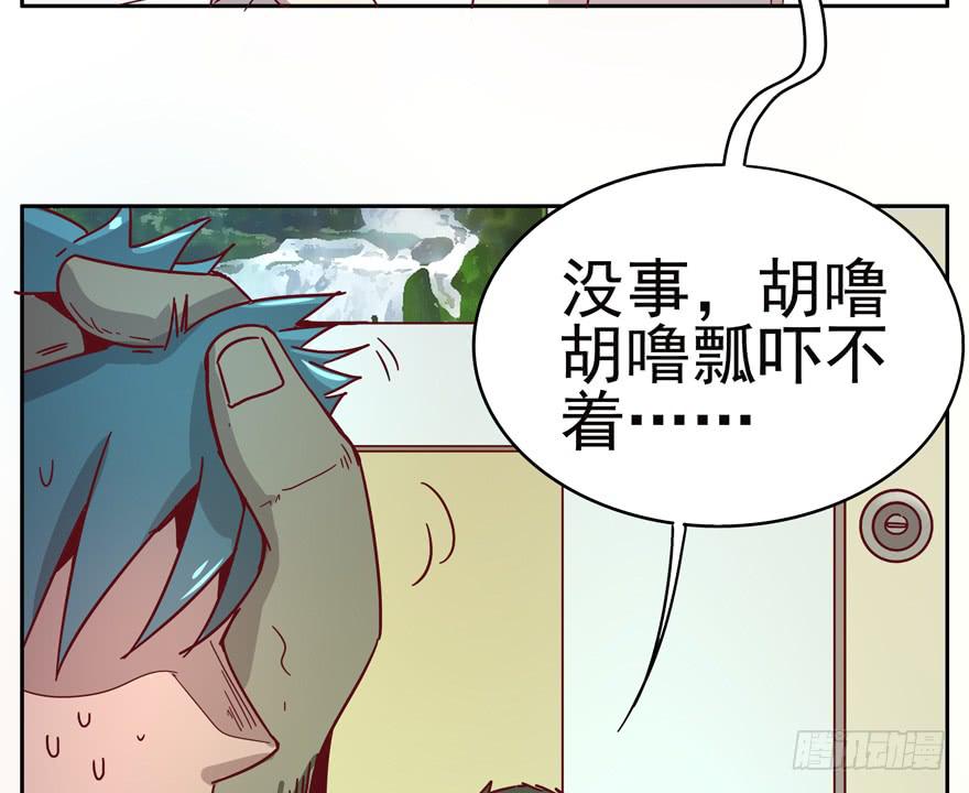 管天管地还管拉屎放屁？(1/2)-第27话