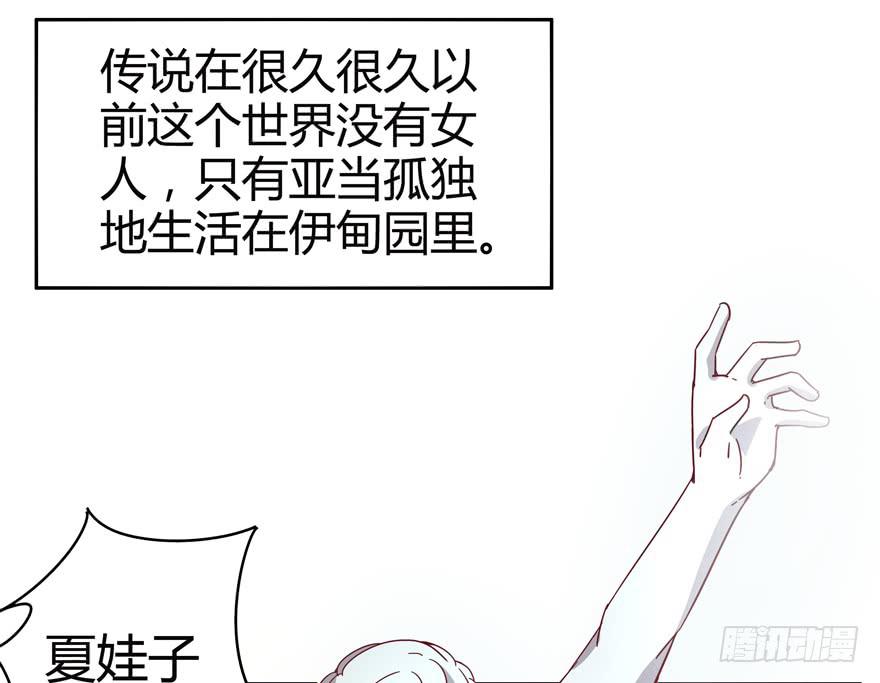 管天管地还管拉屎放屁？(1/2)-第27话
