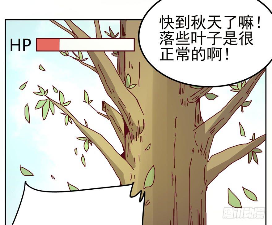 管天管地还管拉屎放屁？(1/2)-第27话