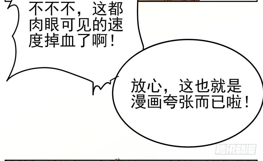 管天管地还管拉屎放屁？(1/2)-第27话