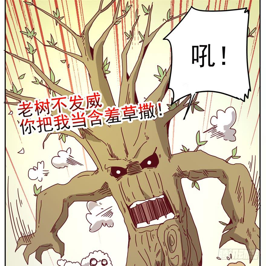 管天管地还管拉屎放屁？(1/2)-第27话