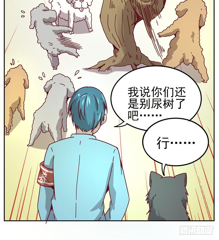 管天管地还管拉屎放屁？(1/2)-第27话