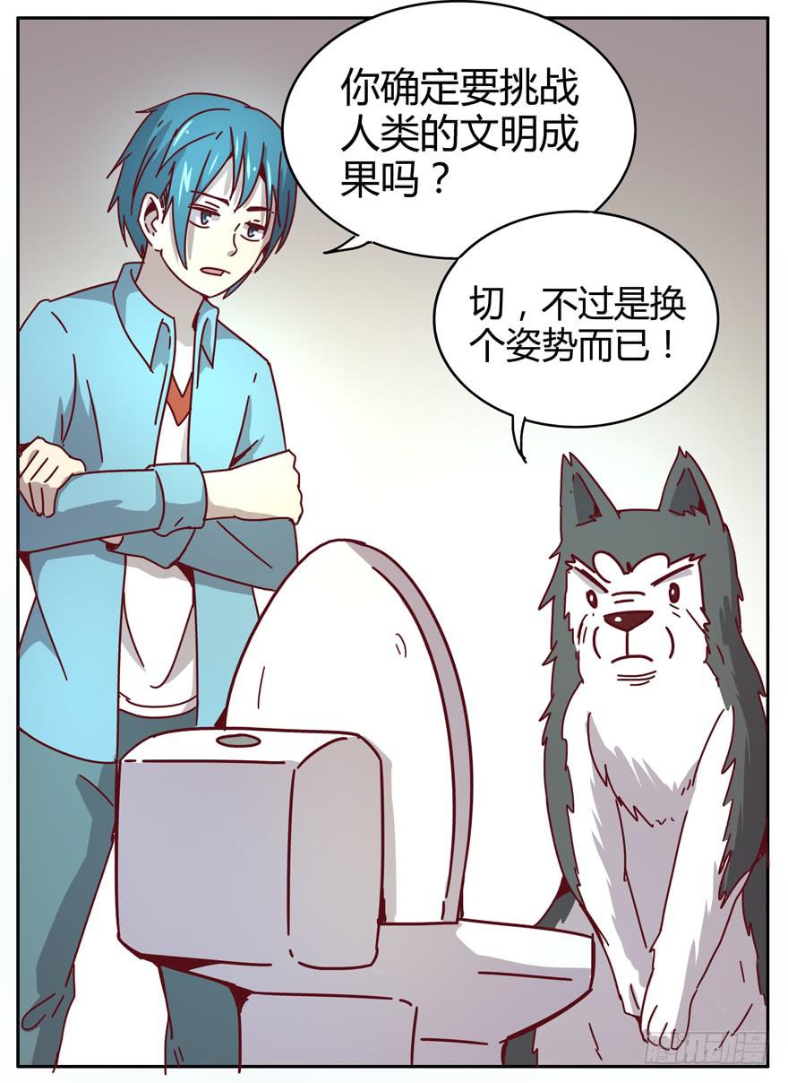 管天管地还管拉屎放屁？(1/2)-第27话