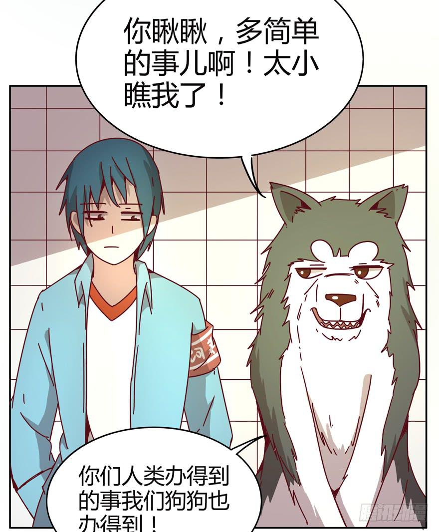 管天管地还管拉屎放屁？(1/2)-第27话