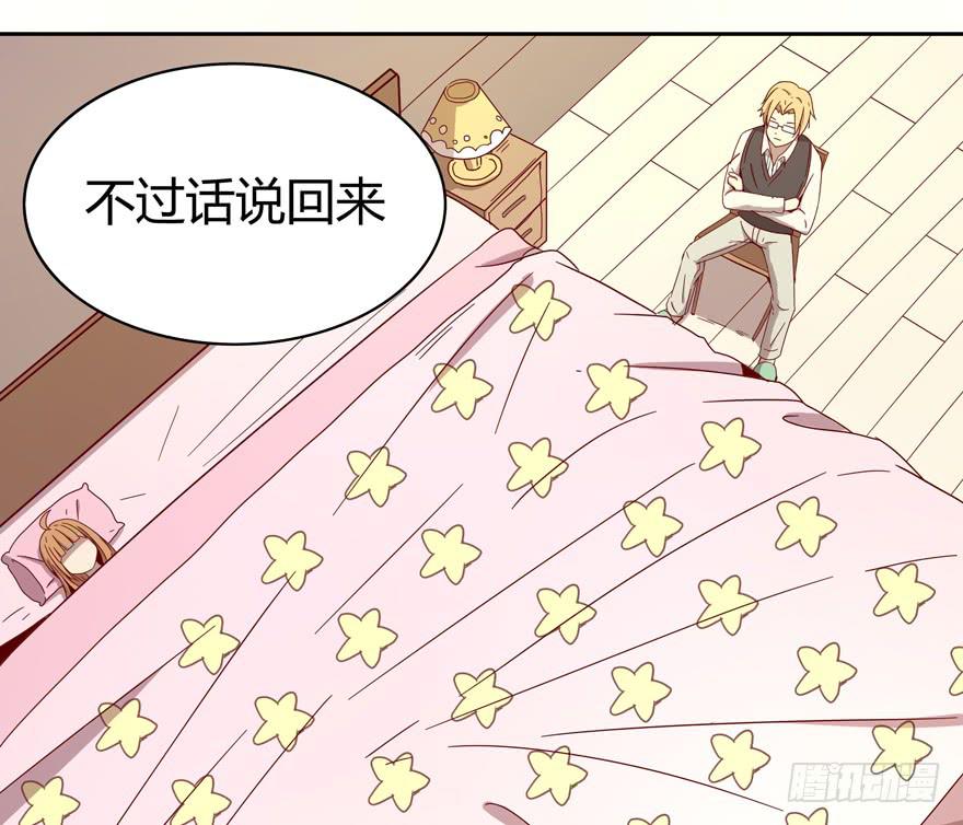 初恋根本就不懂爱情(1/2)-第29话
