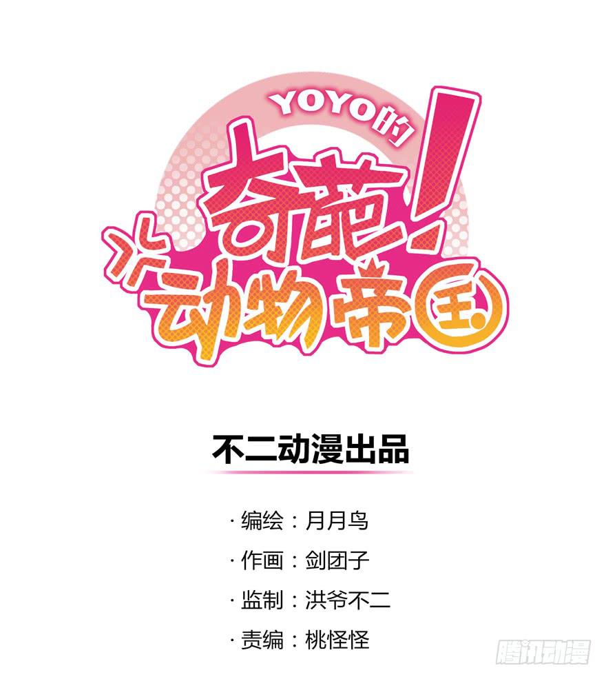 幸福从来不是别人的安排(1/2)-第31话