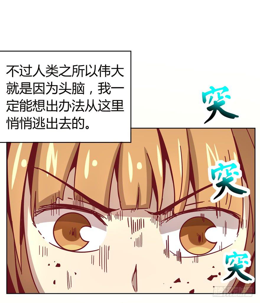 幸福从来不是别人的安排(1/2)-第31话