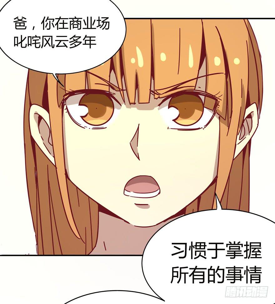 幸福从来不是别人的安排(1/2)-第31话