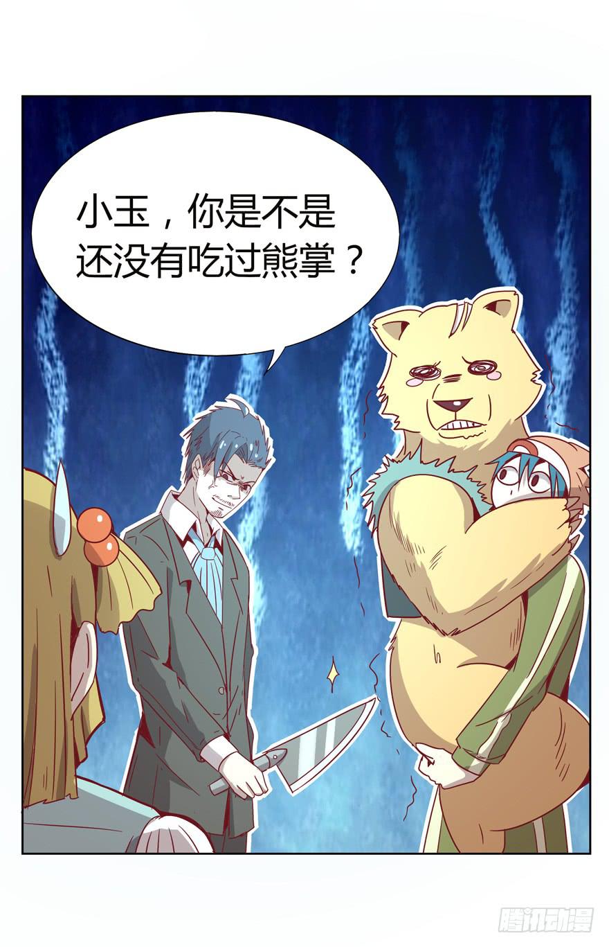 世界的尽头定然寸草不生(1/2)-第33话