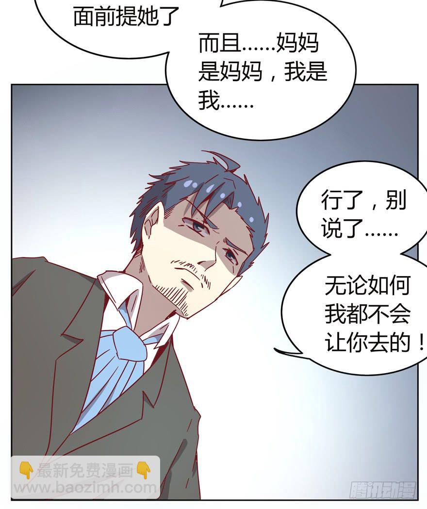 世界的尽头定然寸草不生(1/2)-第33话