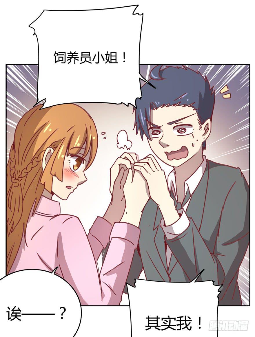 感人的爱情也发生在老一辈身上(1/2)-第35话