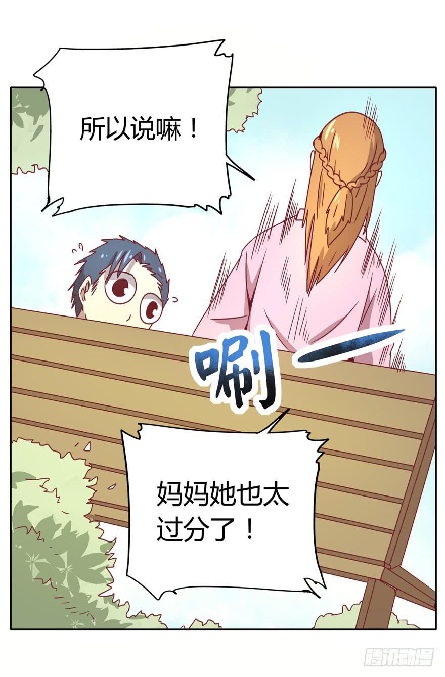 感人的爱情也发生在老一辈身上(1/2)-第35话