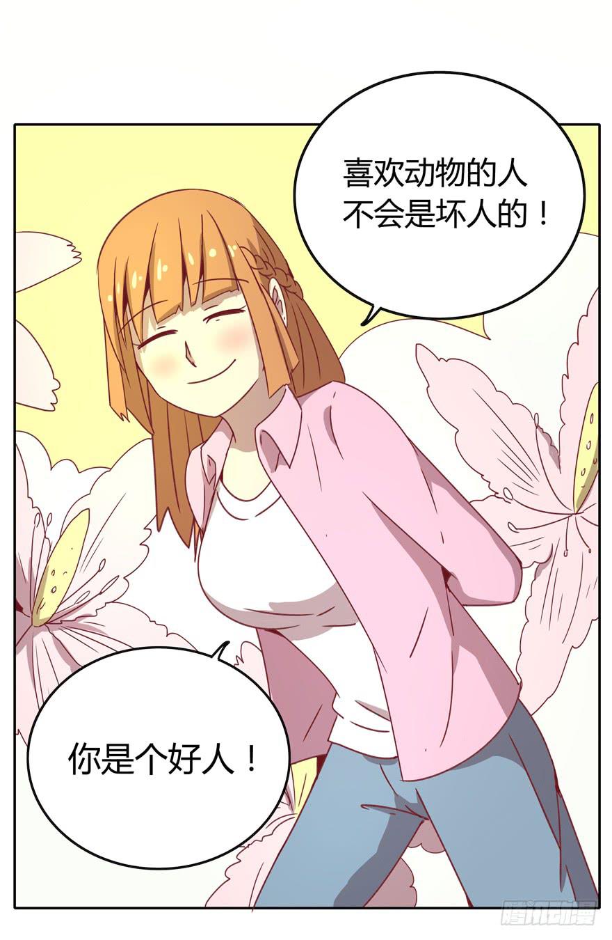 感人的爱情也发生在老一辈身上(1/2)-第35话