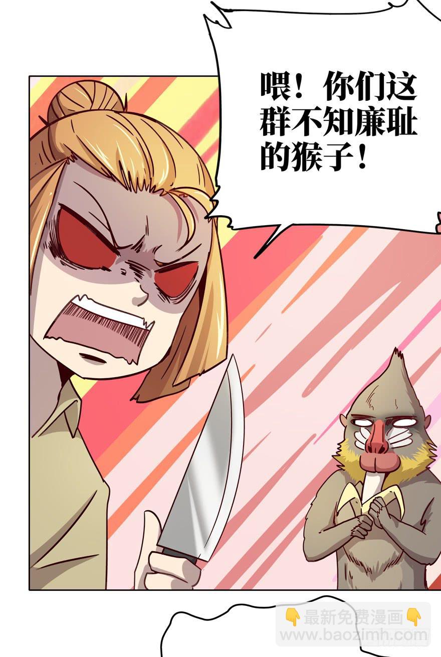 历史给人的教训就是永远不懂教训(1/2)-第37话
