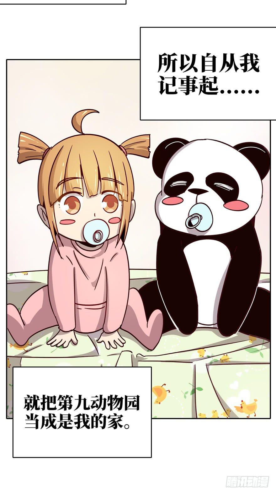 历史给人的教训就是永远不懂教训(1/2)-第37话