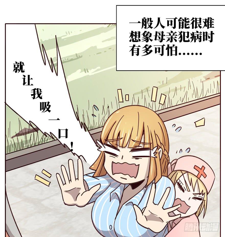 历史给人的教训就是永远不懂教训(1/2)-第37话