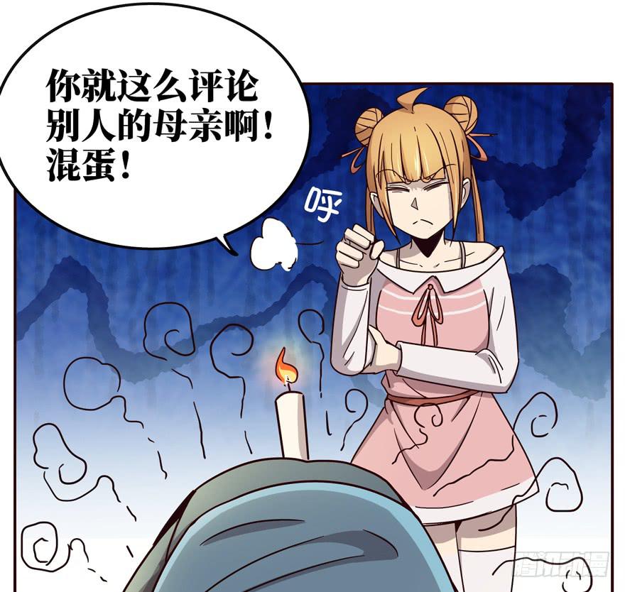 历史给人的教训就是永远不懂教训(1/2)-第37话
