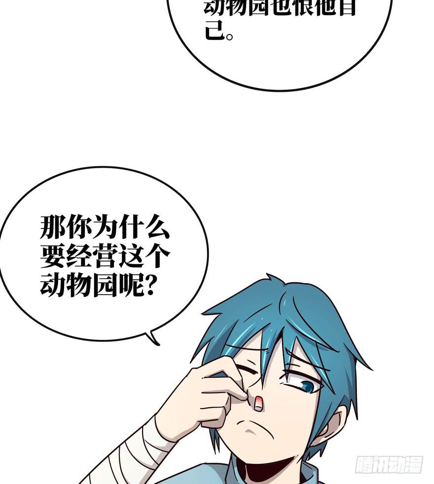 历史给人的教训就是永远不懂教训(1/2)-第37话