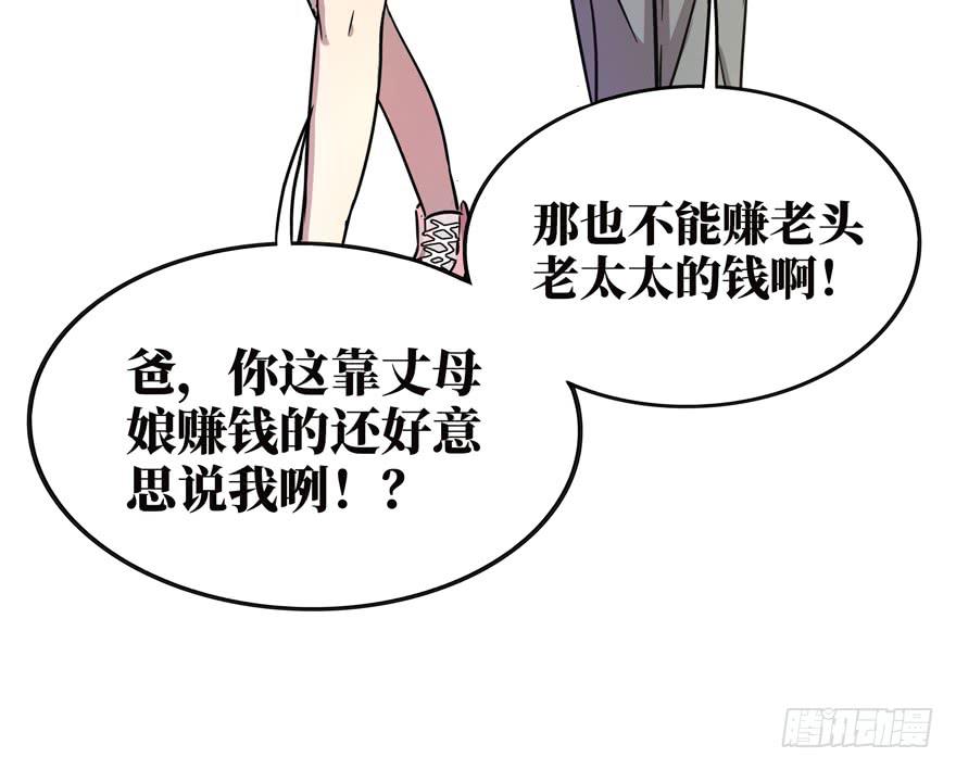 口头的承诺不比签过的合同(1/2)-第39话