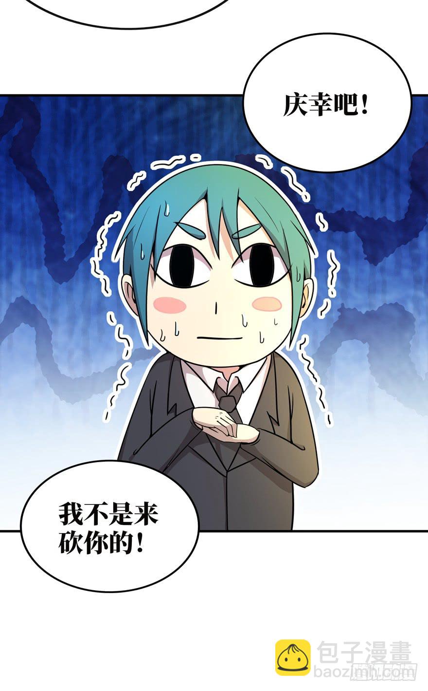 口头的承诺不比签过的合同(1/2)-第39话