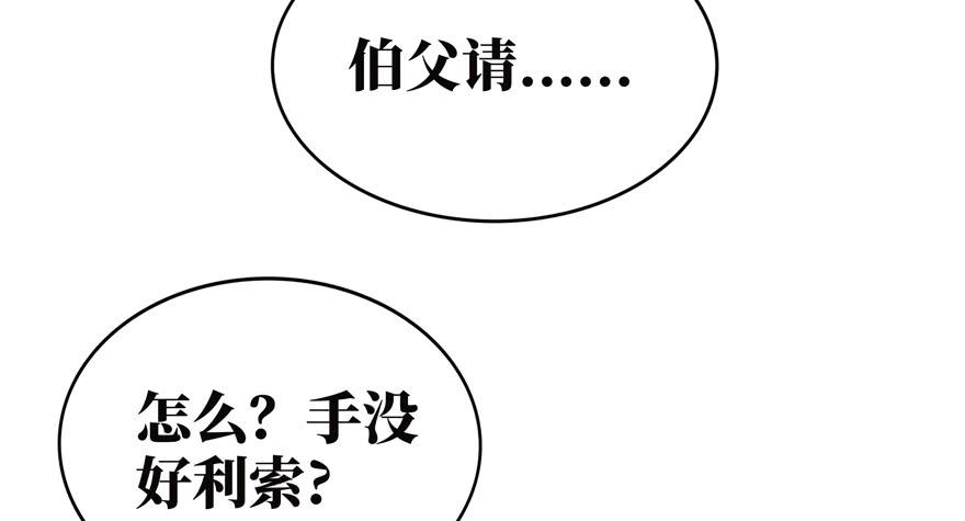 口头的承诺不比签过的合同(1/2)-第39话