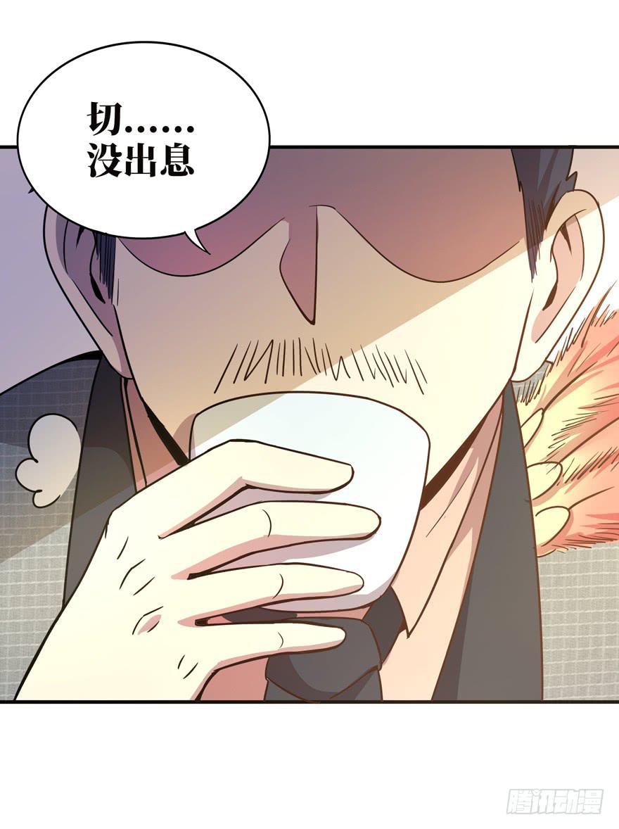口头的承诺不比签过的合同(1/2)-第39话