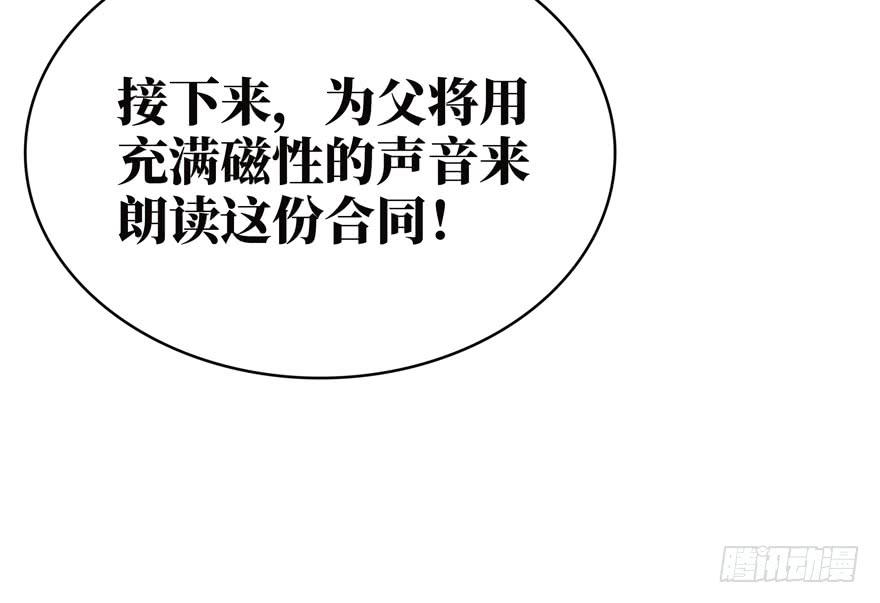 口头的承诺不比签过的合同(1/2)-第39话