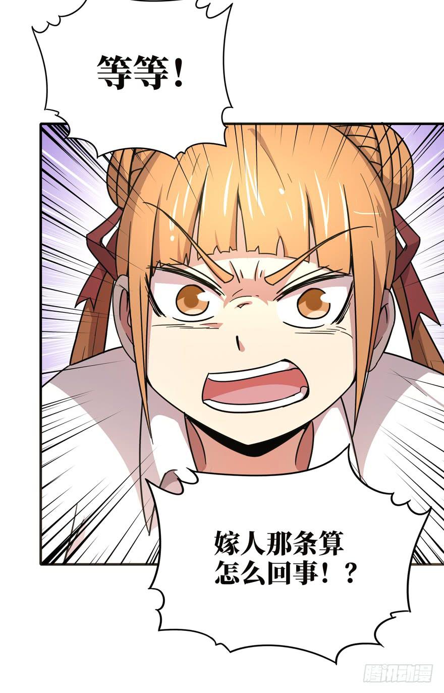口头的承诺不比签过的合同(1/2)-第39话