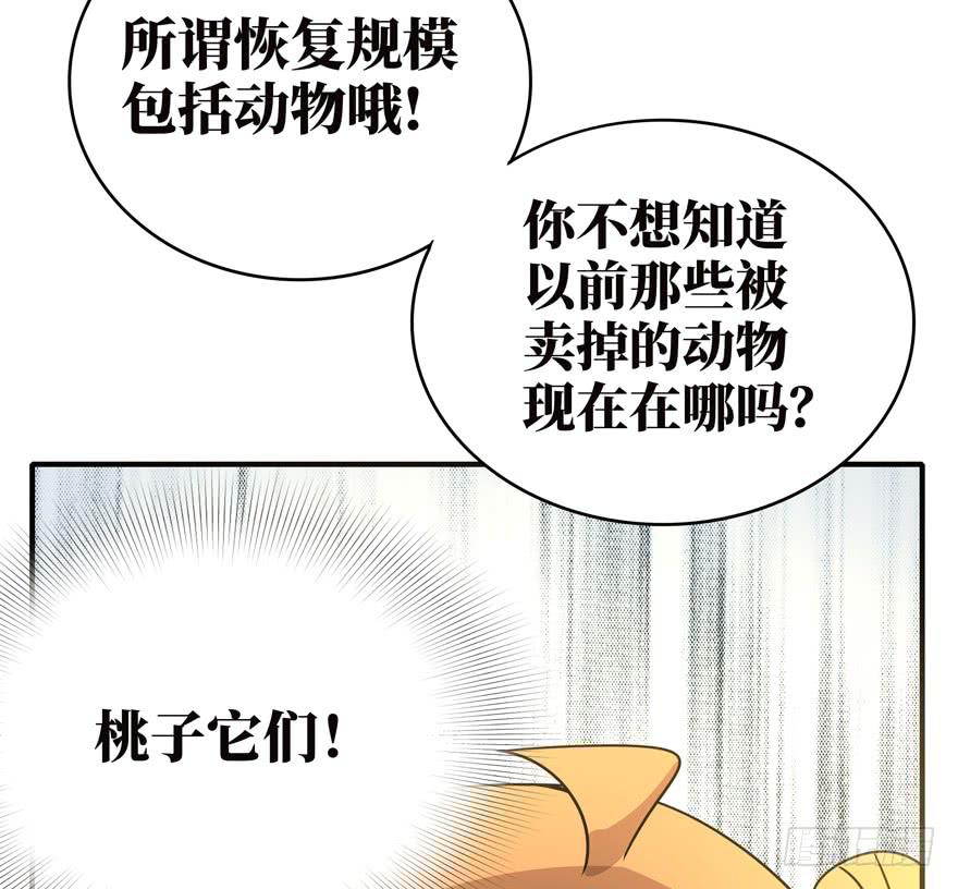 口头的承诺不比签过的合同(1/2)-第39话